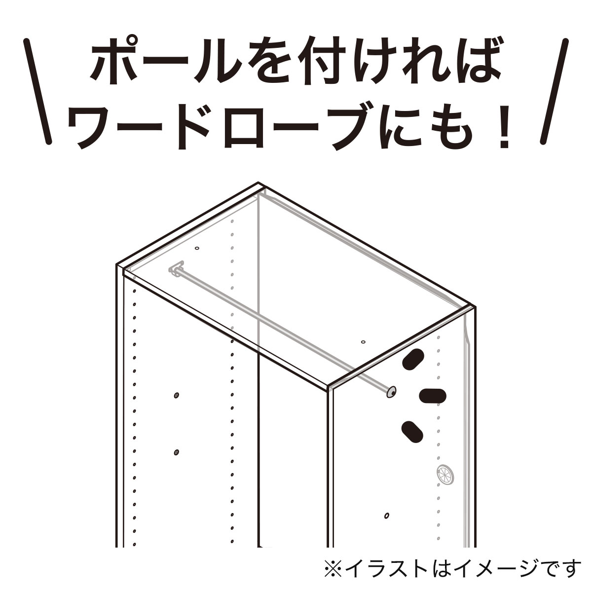 [幅55cm]Nクリックディープ ワイド用ハンガーポール(BK)   【1年保証】