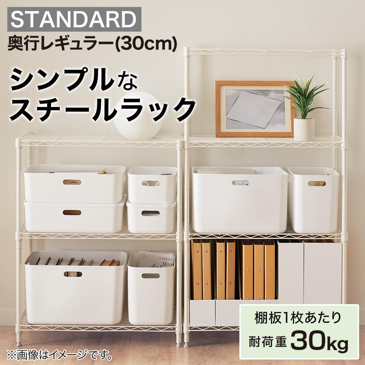 [幅64.5cm]スチールラックSTANDARD 3段 (D) スチールシェルフ　ラック　棚 【玄関...