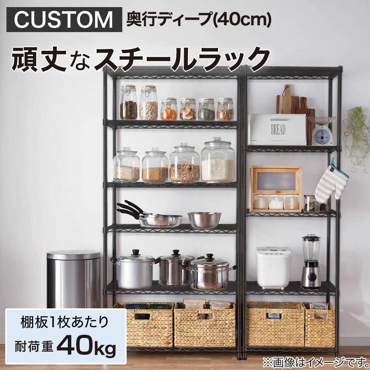 [幅60cm]スチールラック CUSTOM幅60cm　4段 【玄関先迄納品】 ニトリスチールシェ...