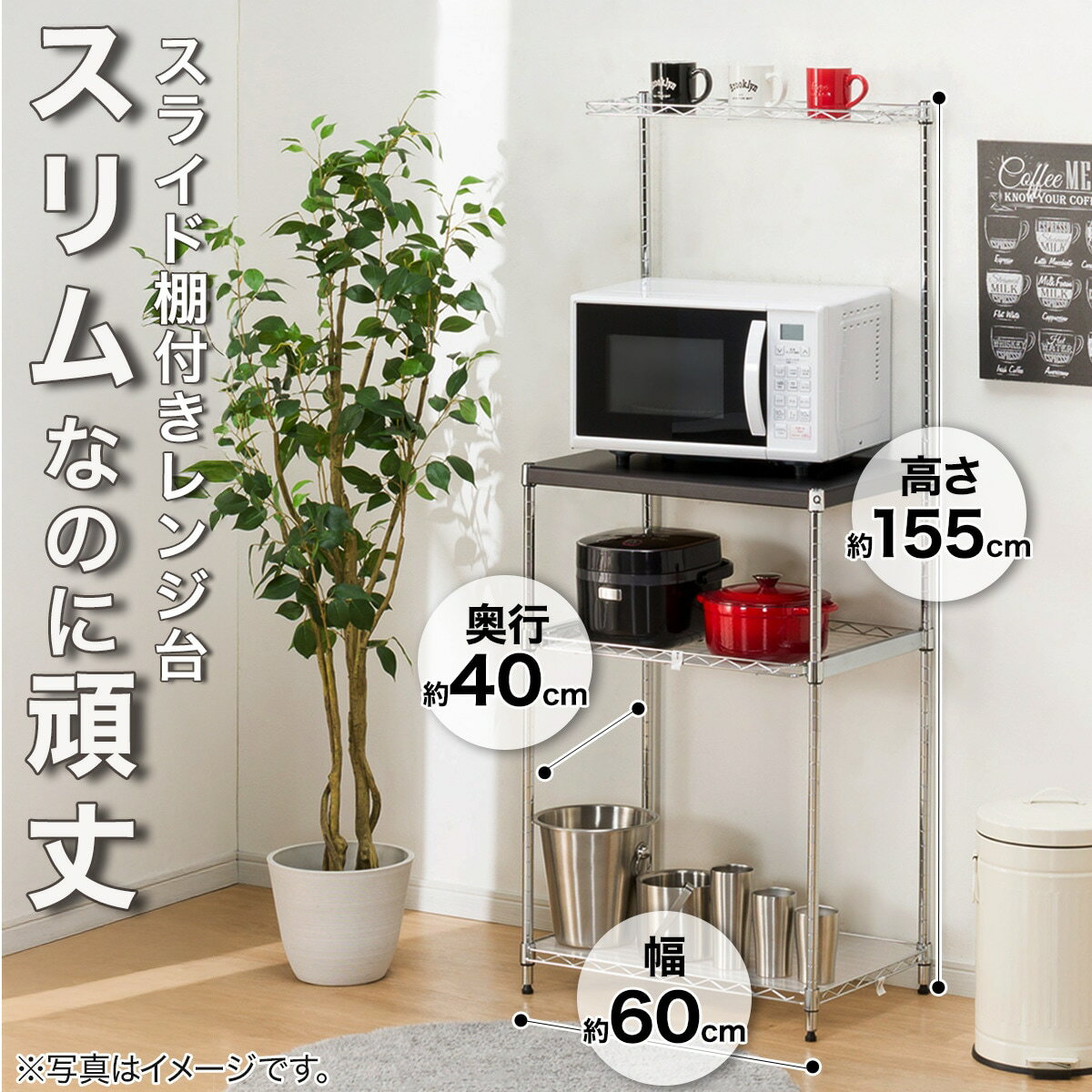 [幅59.2cm] レンジ台 (KC6040-4) 【玄関先迄納品】 ニトリ