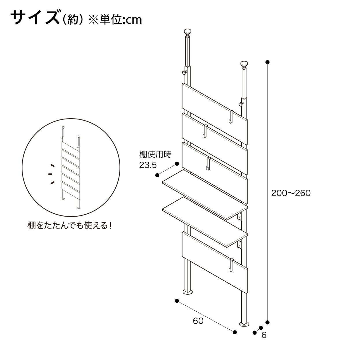 [幅60cm]突っ張りラック カエサル60(ミドルブラウン)   【1年保証】