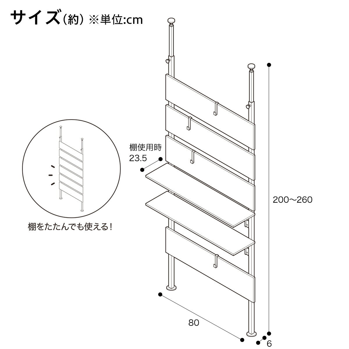 [幅80cm]突っ張りラック カエサル 80cm幅(ミドルブラウン)   【1年保証】