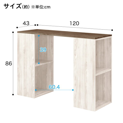 [幅120cm]Nクリック ボックス　デスク　ミドルブラウン2/ホワイトウォッシュ   【1年保証】