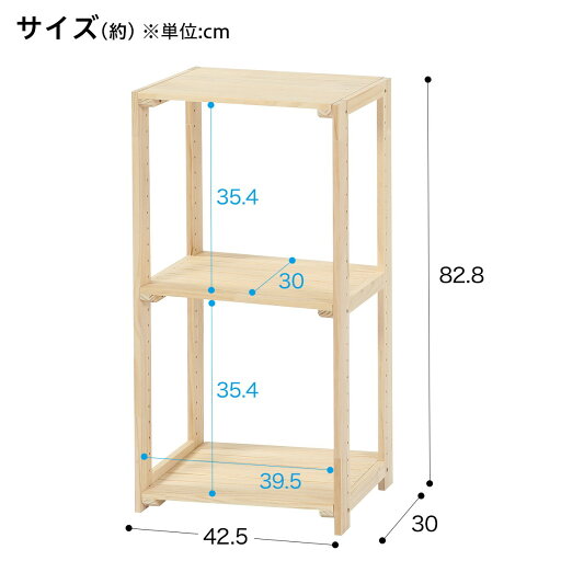 [幅42.5cm]パインラック マンクス4330 (2段)