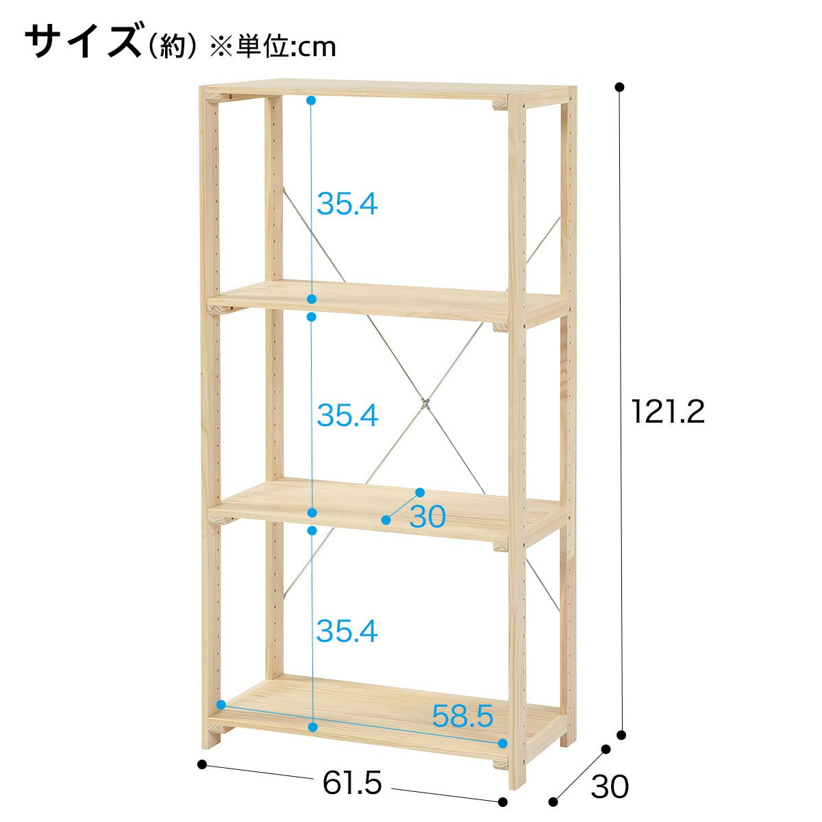 [幅61.5cm]パインラック マンクス6230 (3段)