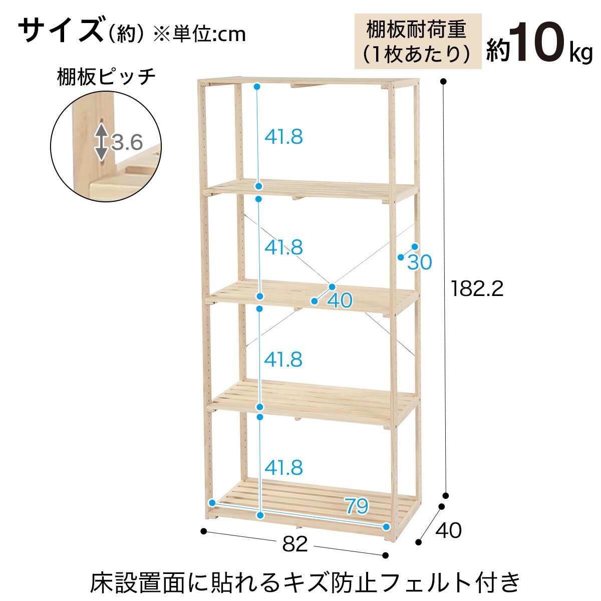 [幅82cm]パインラック マンクス8240 (4段) ニトリ 【玄関先迄納品】