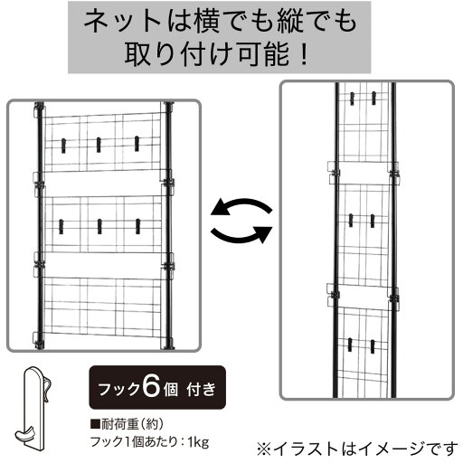 [幅63cm]突っ張り2wayパーティション ヒルデ (ブラック)