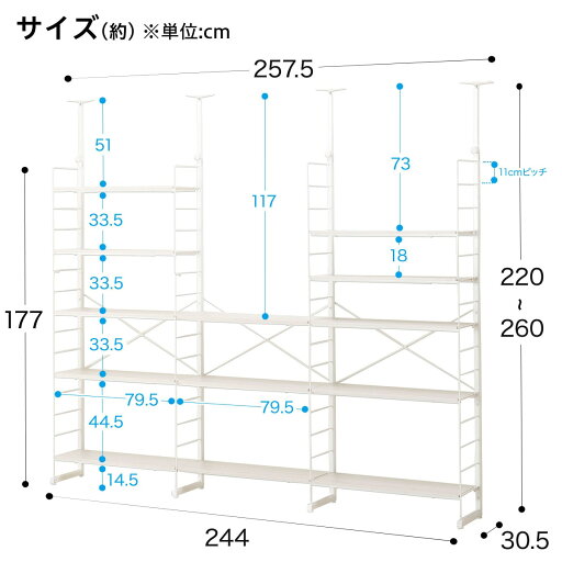 [幅257.5cm]突っ張りワイヤーシェルフNポルダ リビング収納3連セット(ホワイトウォッシュ)   【1年保証】