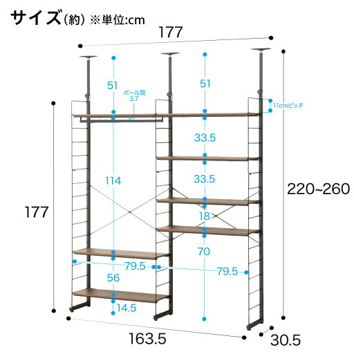 [幅177cm]突っ張りワイヤーシェルフNポルダ ワードローブセット(ミドルブラウン)   【1年保証】