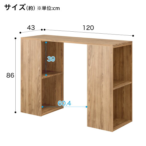 [幅120cm]Nクリック ボックス　デスク　ライトブラウン   【1年保証】