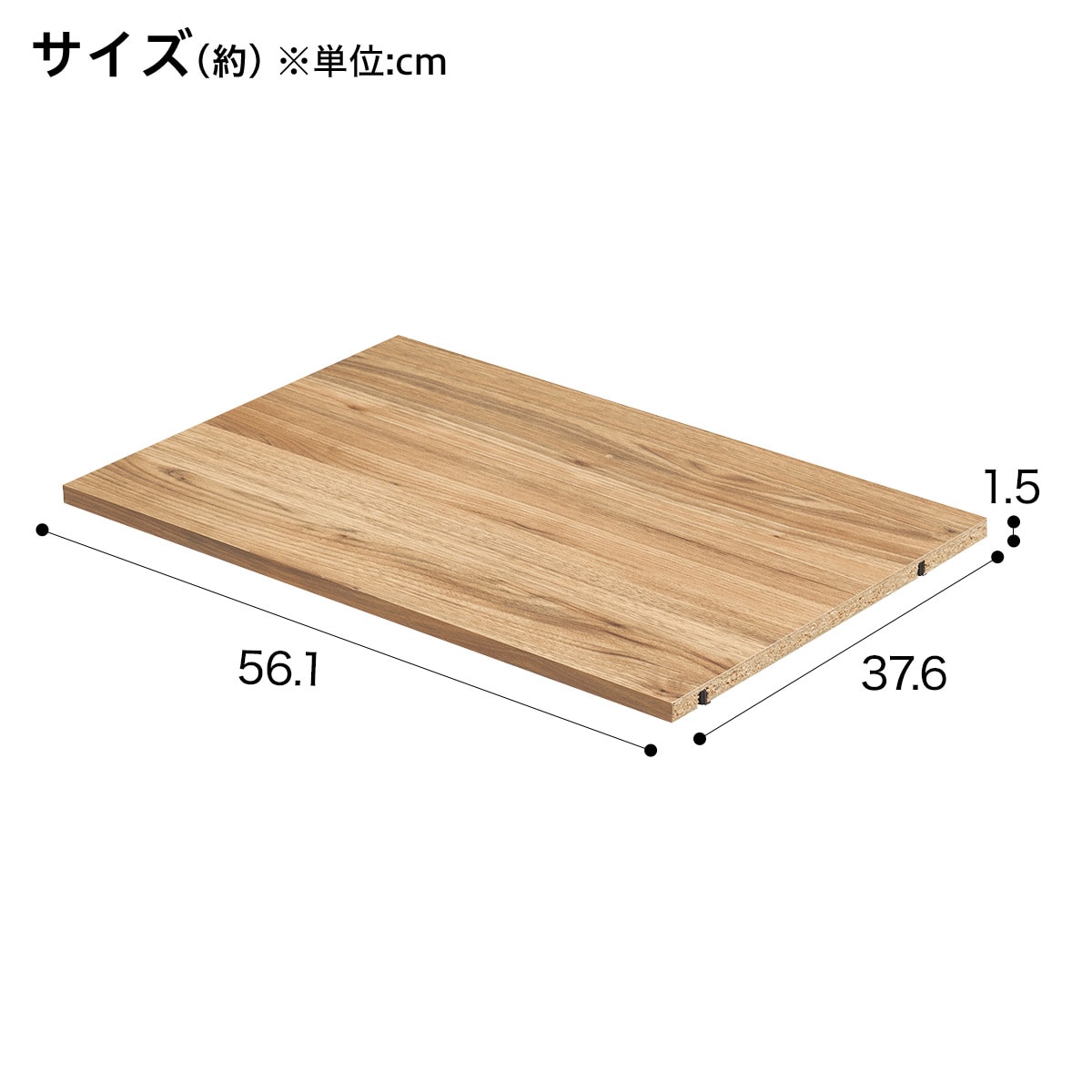 [幅56.1cm]Nクリック ディープ用追加棚 ワイド (ライトブラウン)