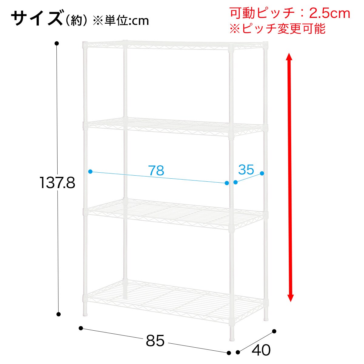 [幅85cm] スチールラック(CUSTOM 幅85cm 3段 WH)   【1年保証】