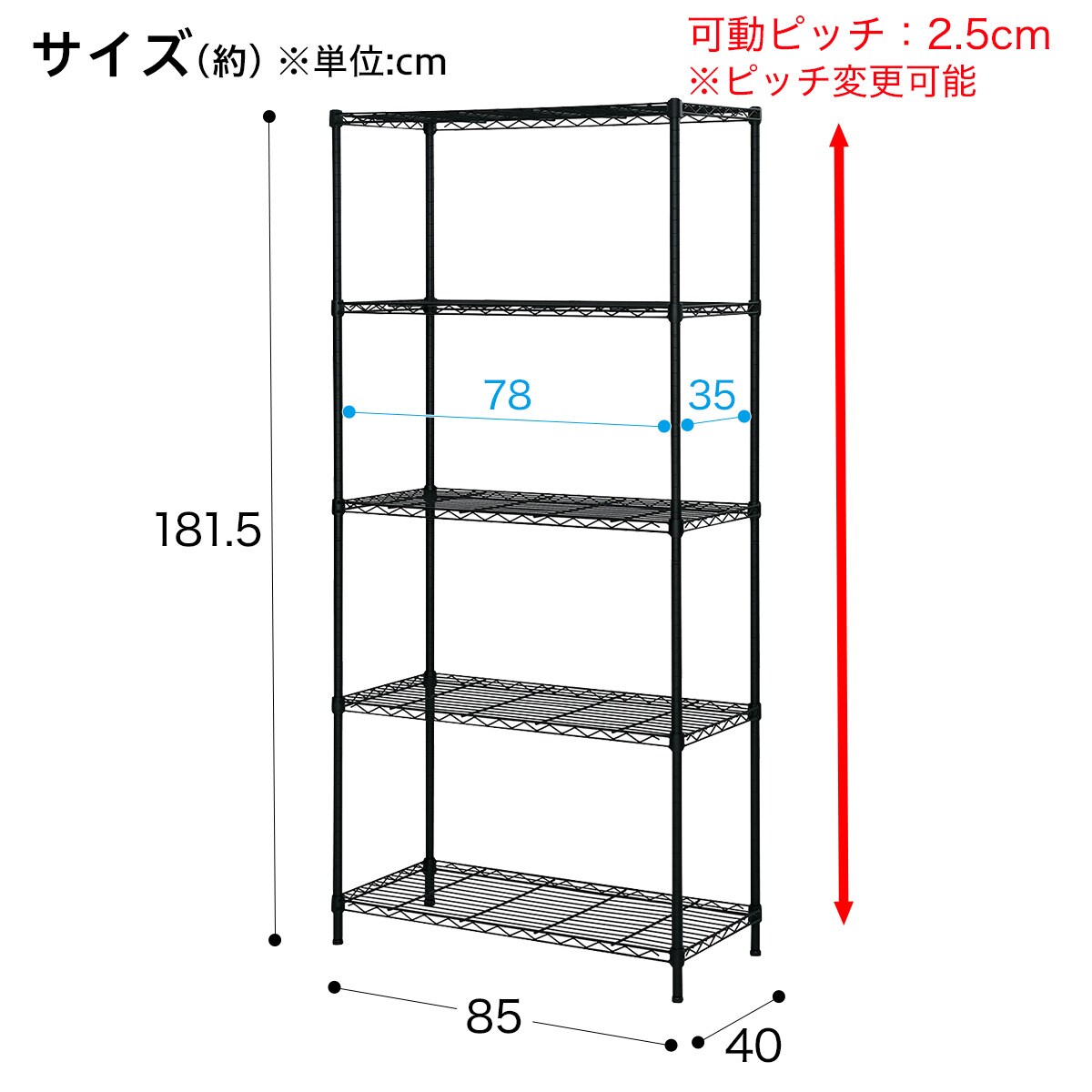 [幅85cm] スチールラック(CUSTOM 幅85cm 4段 BK)   【1年保証】