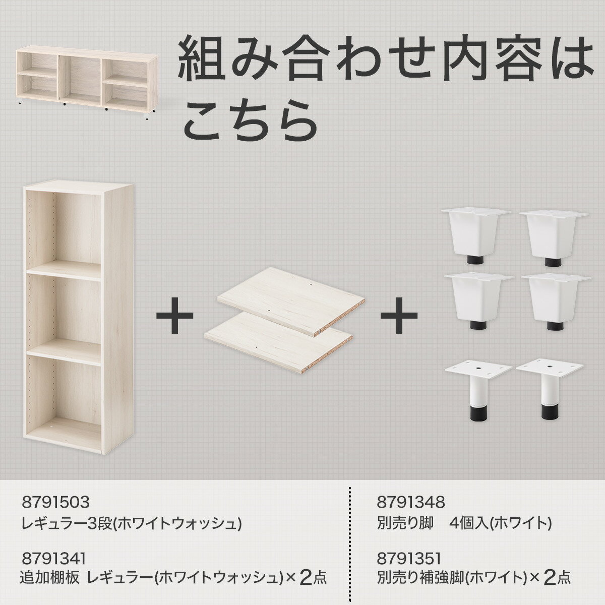 [幅124.7cm] 簡単組立て Nクリック ボックス　ローボード (ホワイトウォッシュ)