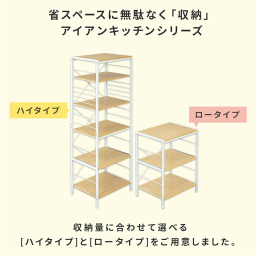 レンジ台収納 （幅60cm ロー ホワイト） 　メーカー直送・