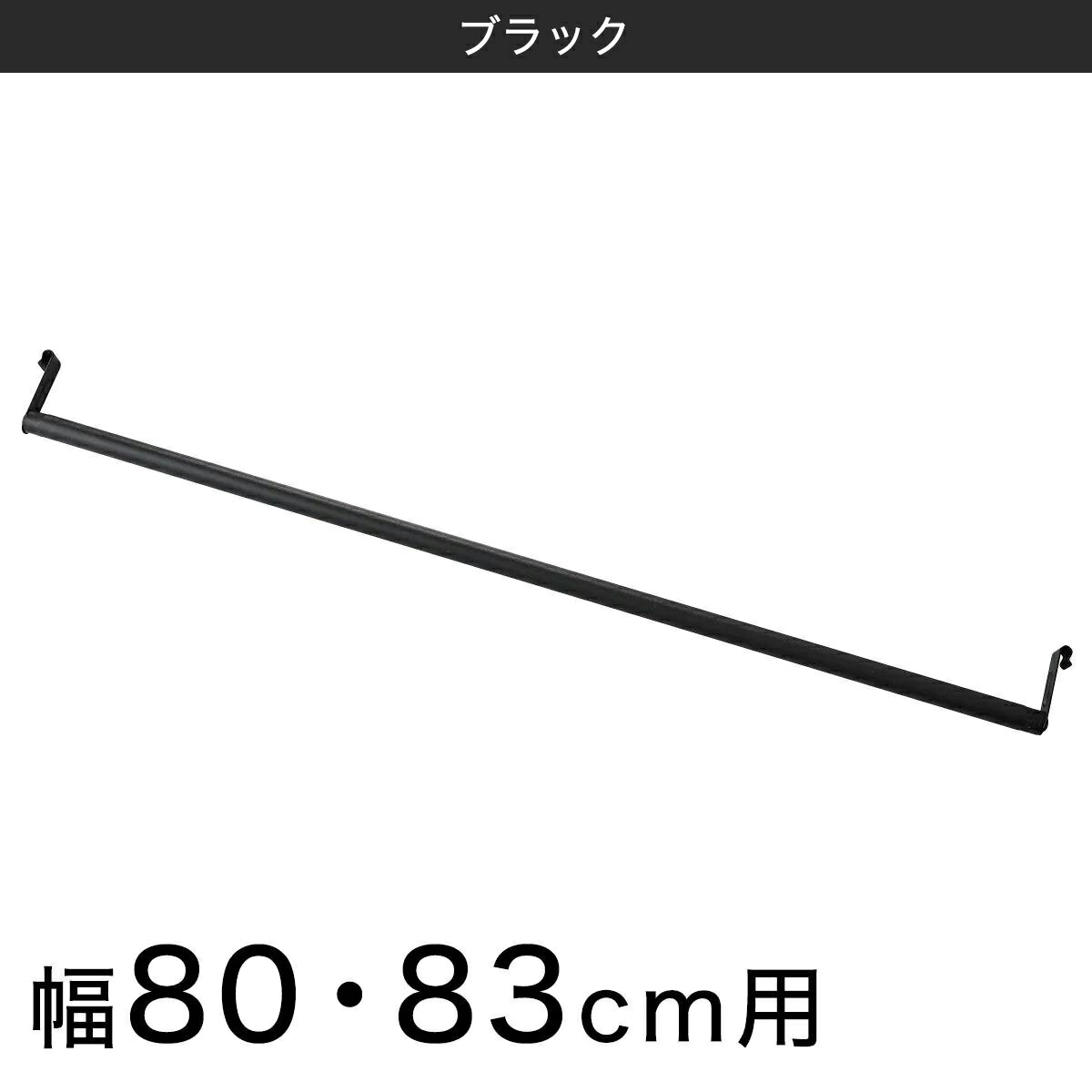 Nポルダ用追加ポール (幅80cm・幅83cm用)