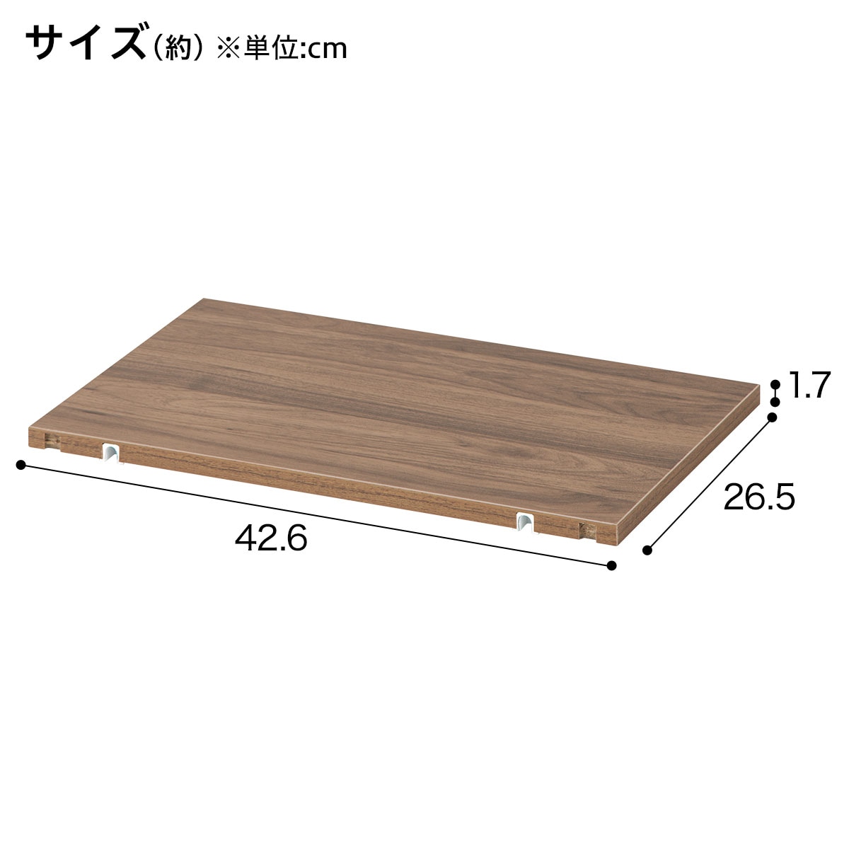 シェルフMSシリーズ用 棚板(3枚セット ミドルブラウン)   【1年保証】