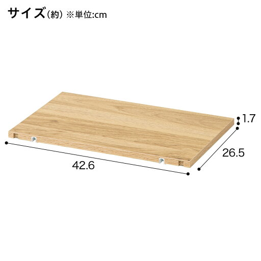 シェルフMSシリーズ用 棚板(1枚 ライトブラウン)   【1年保証】