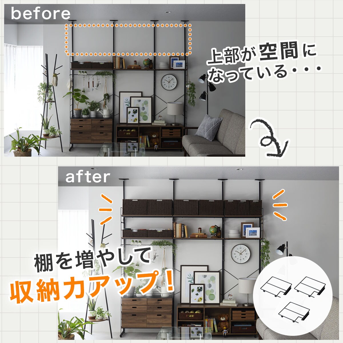 Nポルダ用追加ユニット (NP2328 ホワイト)