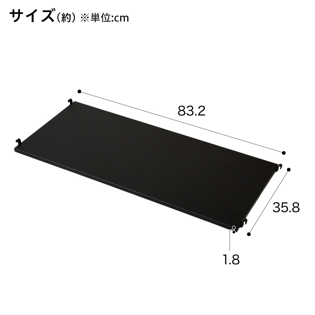 Nポルダディープ用スチール棚板 (8036 ブラック)