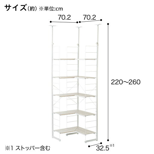 ワイヤーシェルフNポルダ L型コーナー(幅60cm)