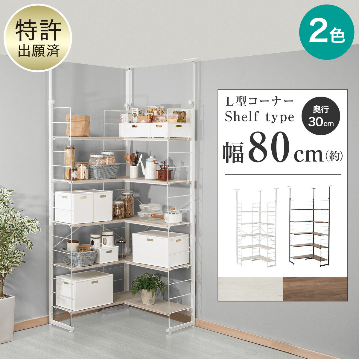 楽天市場】コーナー シェルフ(スチールラック・シェルフ|本棚 楽天市場】コーナー シェルフ(スチールラック・シェルフ|本棚