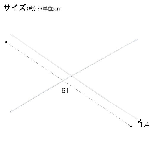[幅61cm] Nポルダ用 別売りクロスバー (幅40cm用 ホワイト)