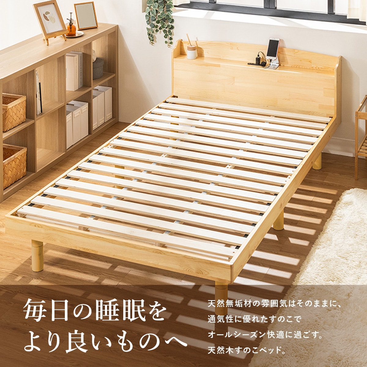 天然木棚付きすのこベッド ZUTH+ボンネルマットレス(ROM)セット デコホーム【メーカー直送・】