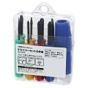 ドライバーセット8本組【玄関先迄納品】