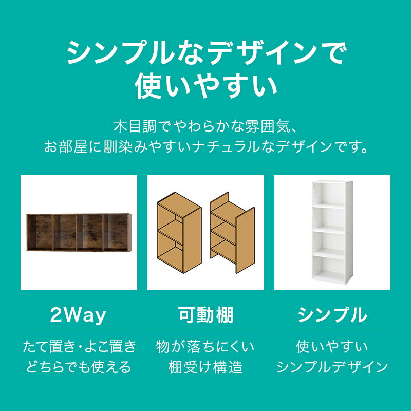 カラーボックス Nカラボ 4段 ニトリ 【玄関先迄納品】 【1年保証】 〔合計金額11000円以上送料無料対象商品〕