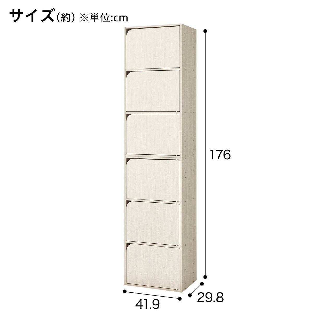 連結できるNカラボ 扉付き 6段 (ホワイトウォッシュ) カラーボックス