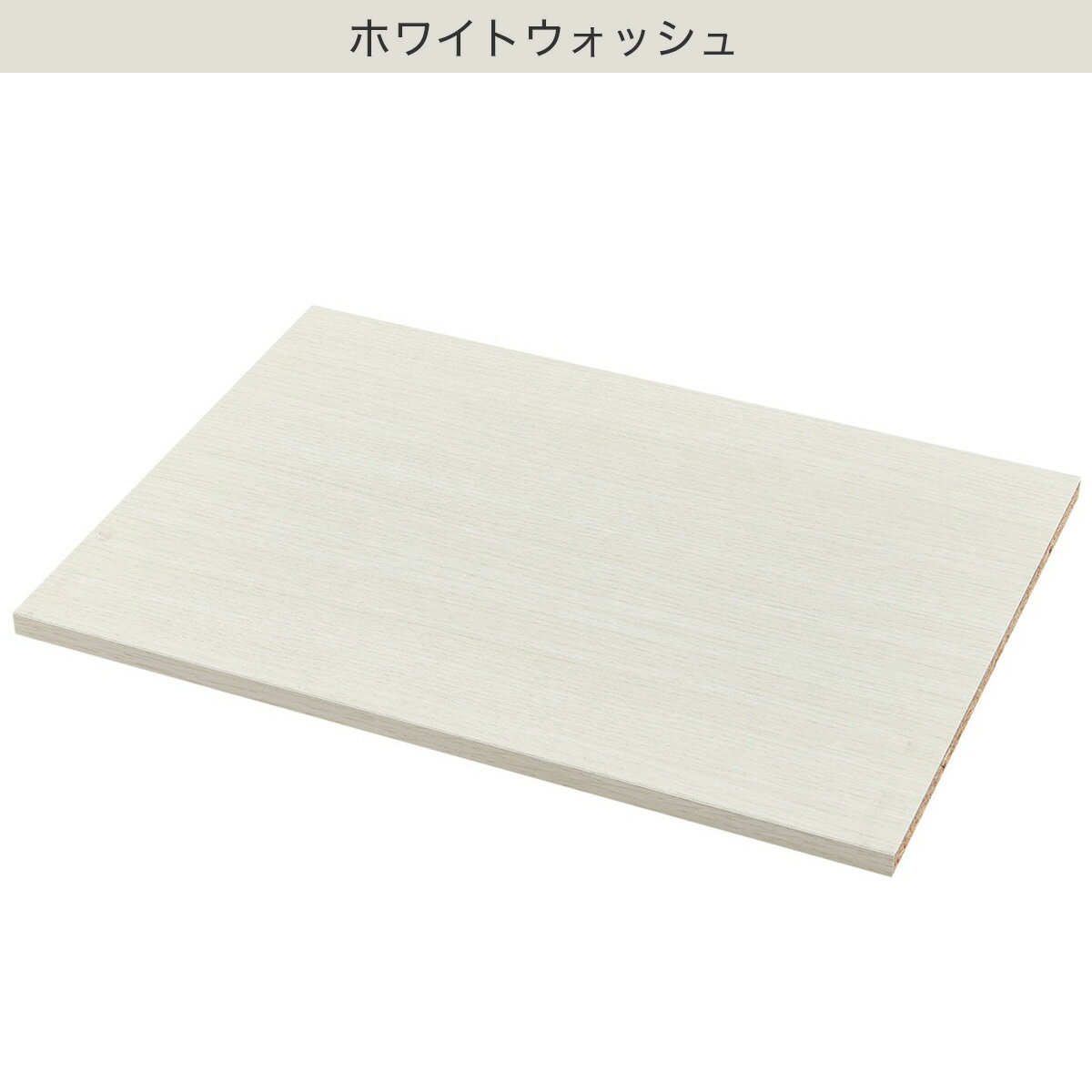 連結できるNカラボ用追加棚板 レギュラー　ニトリ