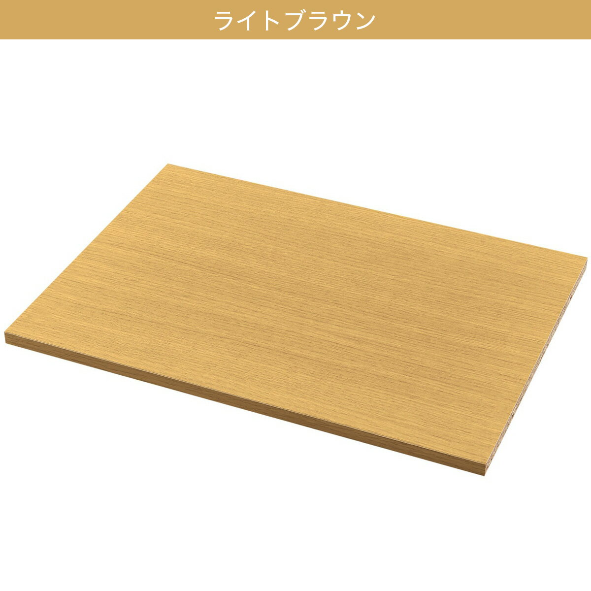 連結できるNカラボ用追加棚板 レギュラー　ニトリ
