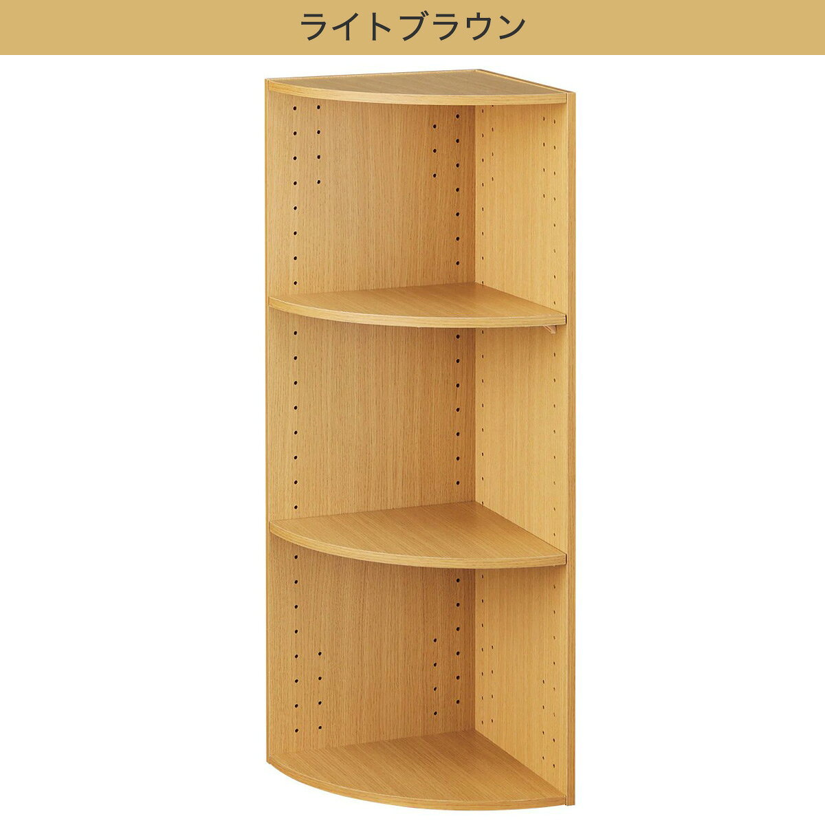 連結できるNカラボ コーナー 3段 カラーボックス 【玄関先迄納品】 ニトリ