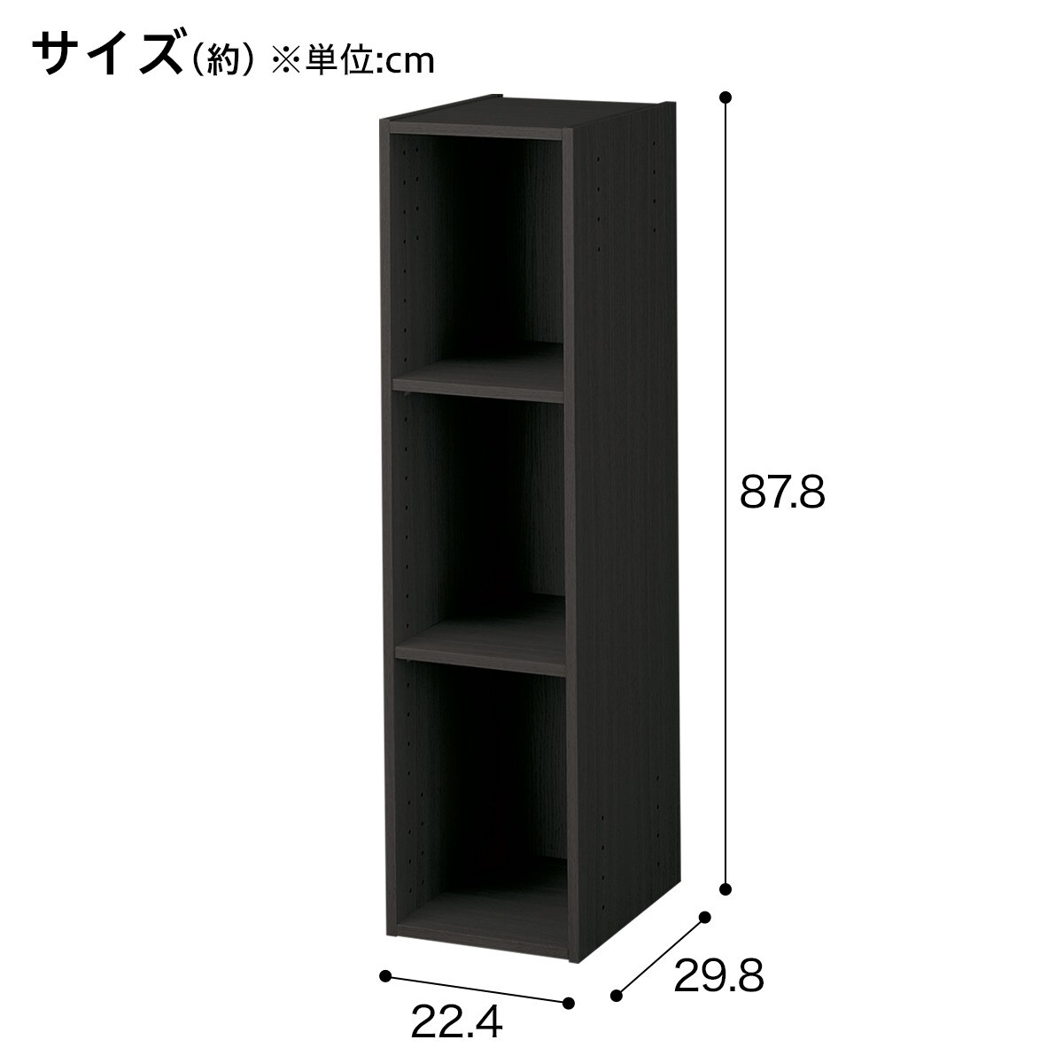 【ネット限定色】連結できるNカラボ スリム 3段 (ブラック)