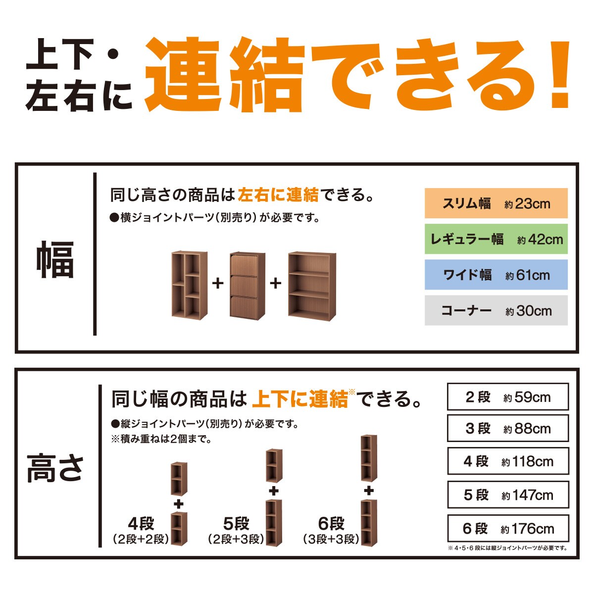 【ネット限定色】連結できるNカラボ レギュラー 2段 (ブラック)