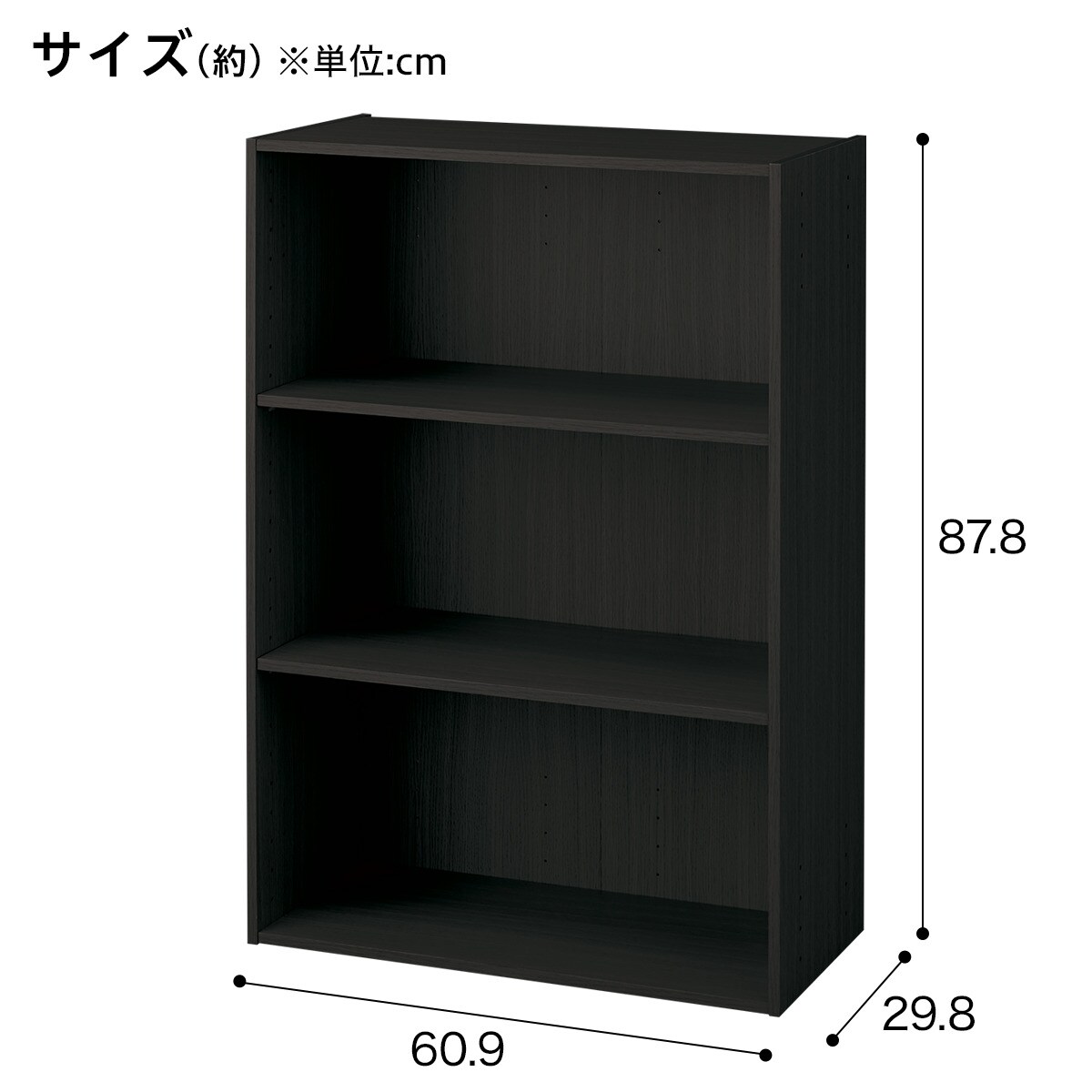 【ネット限定色】連結できるNカラボ ワイド 3段 (ブラック)