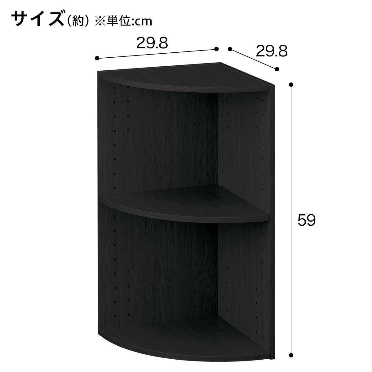 【ネット限定色】連結できるNカラボ コーナー 2段 (ブラック)   【1年保証】