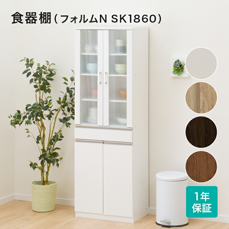 楽天市場】食器棚・キッチンボード(ブランド(インテリア 楽天市場】食器棚・キッチンボード(ブランド(インテリア