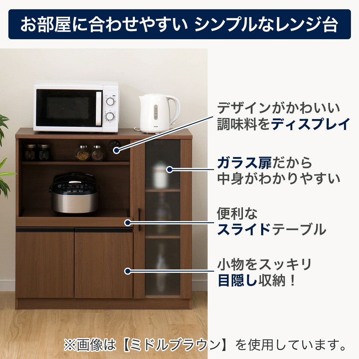レンジ台(フォルムS RE9090G) ニトリ 【期間限定価格:4/6まで】 みんなの新生活応援キャンペーン