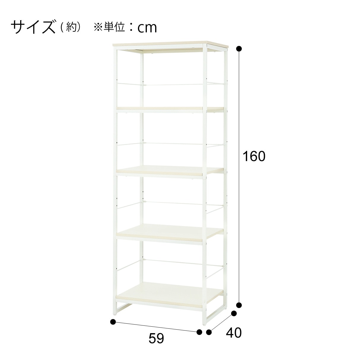 [幅59cm] シェルフ (ファル 1659 WH/WH）  【・玄関先迄納品】 【1年保証】