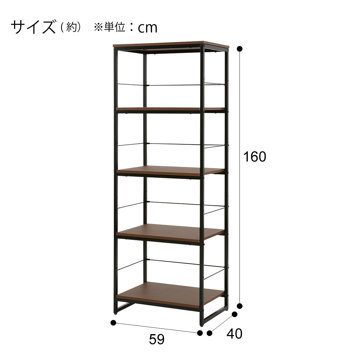 [幅59cm] シェルフ (ファル 1659 MBR/BK）  【・玄関先迄納品】 【1年保証】