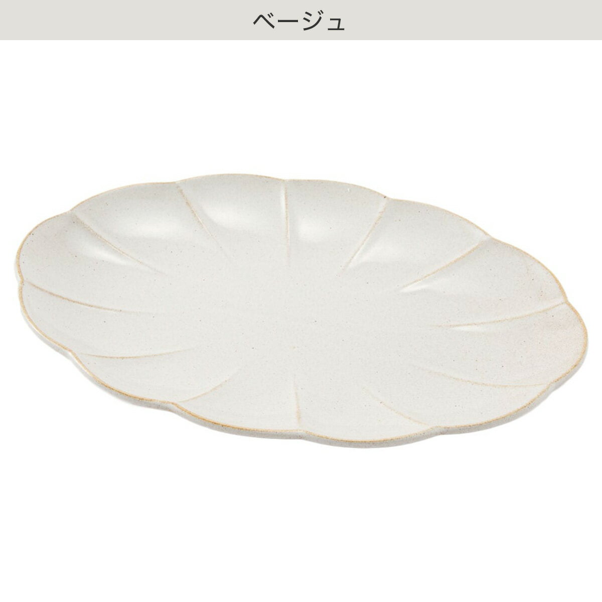 楕円皿(しのぎ)