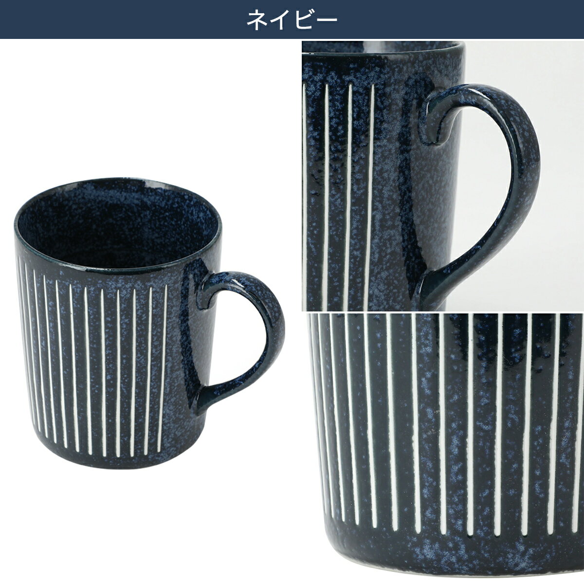 軽量マグカップ (撥水十草 ) ニトリ 【玄関先迄納品】 2