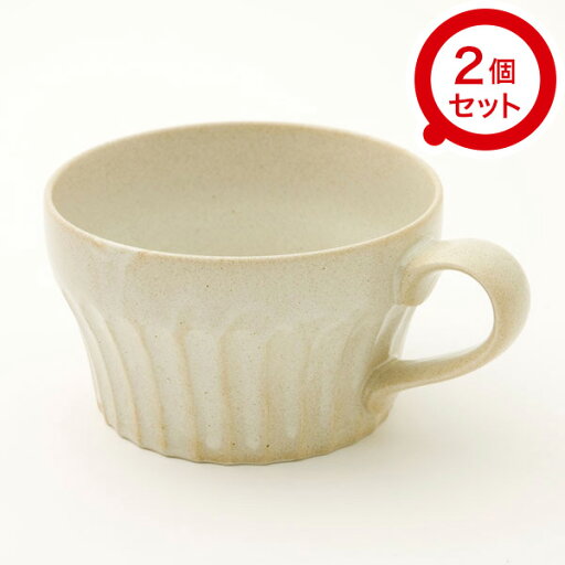 ニトリの軽量スープカップ しのぎ 白釉 2個セット   【1年保証】(キッチン)