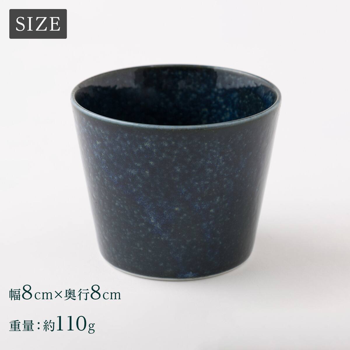 フリーカップ　カル：エクレ (窯変紺) 軽量 食器 おしゃれ シンプル　カルエクレ　【玄関先迄納品】 ニトリ nitori-10260656 ニトリ サンプル画像3