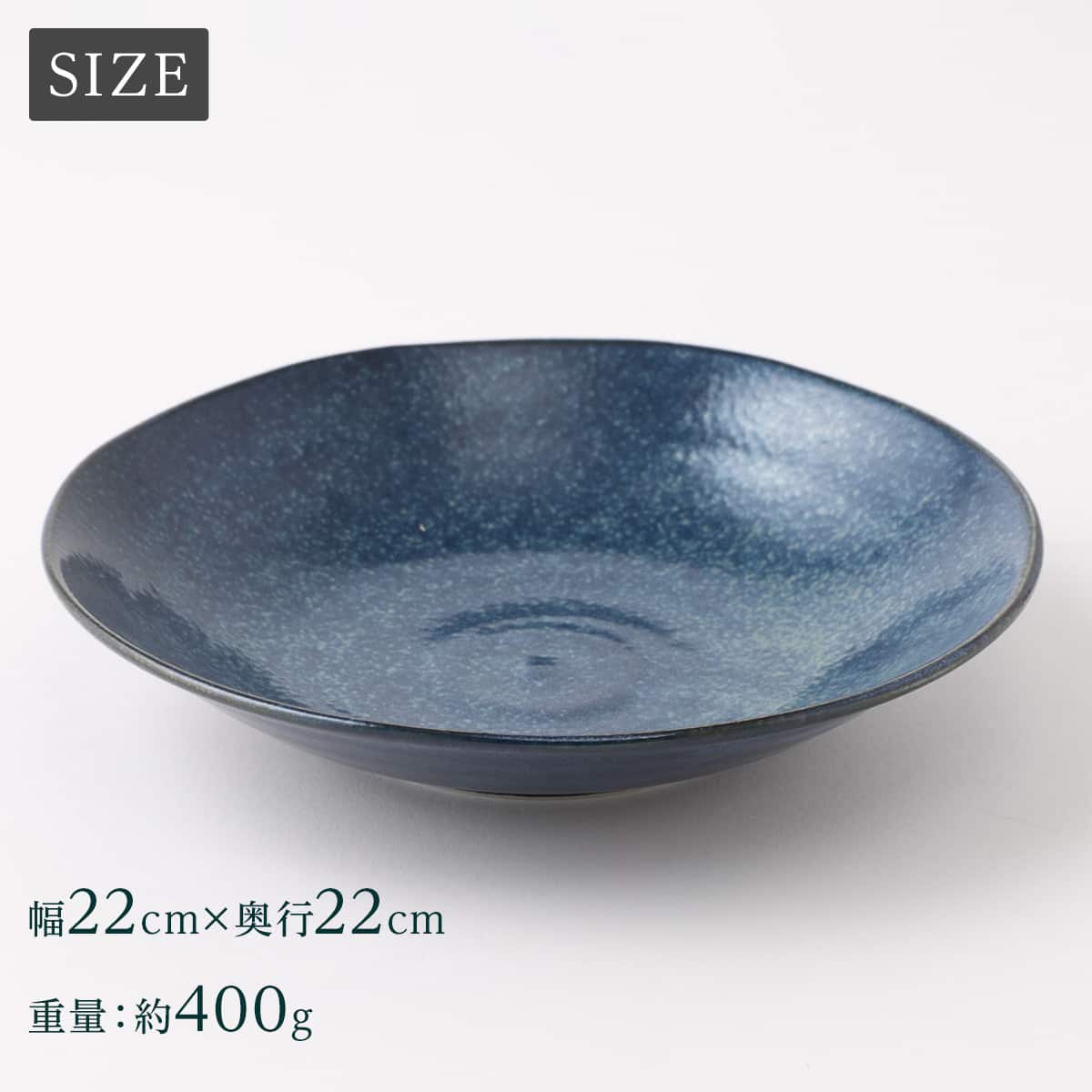 超軽量深皿　カル：エクレ (窯変紺) 軽量 食器 おしゃれ シンプル　カルエクレ　【玄関先迄納品】 ニトリ nitori-10299679 ニトリ サンプル画像3