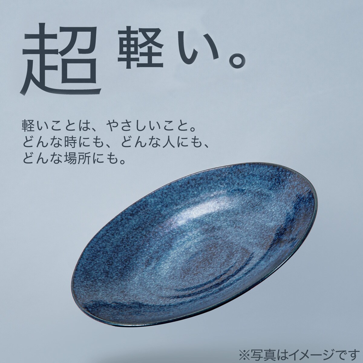 超軽量丸皿　カル：エクレ 18cm(銀灰釉)
