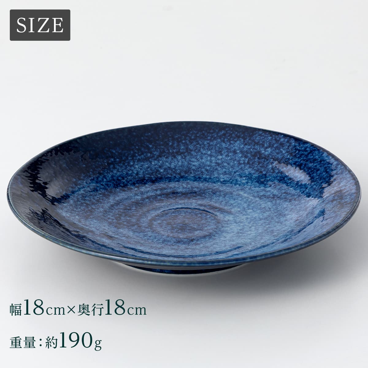 超軽量丸皿　カル：エクレ 18cm(窯変紺)　カルエクレ　【玄関先迄納品】 ニトリ nitori-10308971 ニトリ サンプル画像3