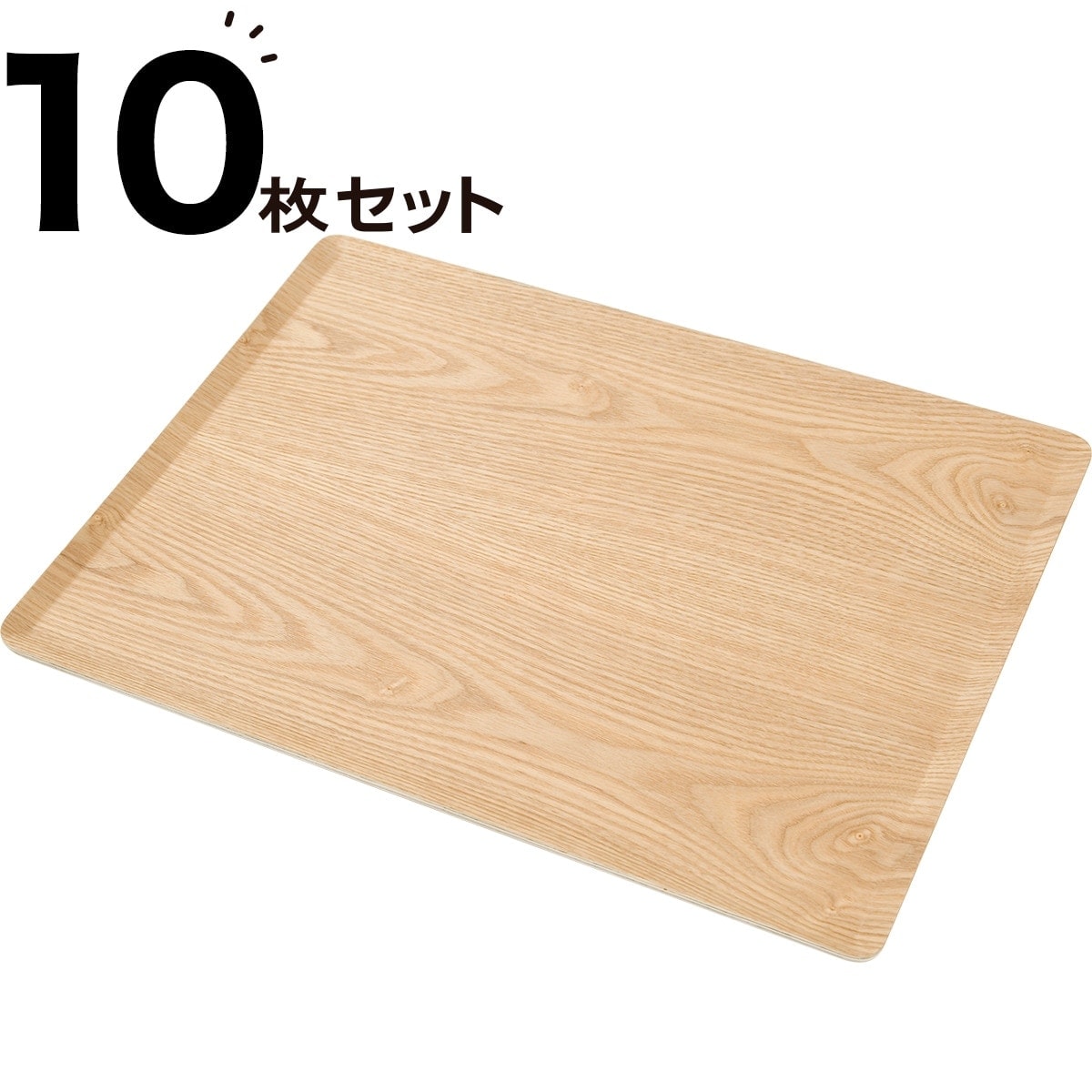[幅46cm] すべりにくい木製トレー(L ヤナギ)10枚セット  【・玄関先迄納品】